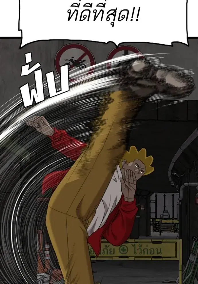 Bad Guy ตอนที่ 230 หน้า 68
