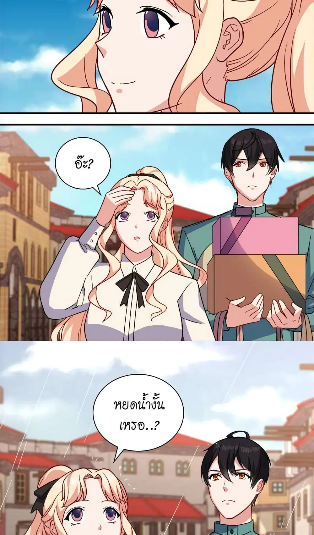 What It Takes to be a Villainess ตอนที่ 57 หน้า 34