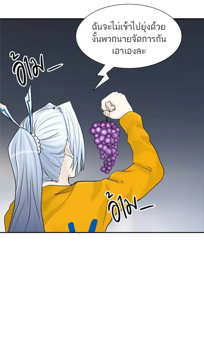 Tower of God ตอนที่ 372 หน้า 101