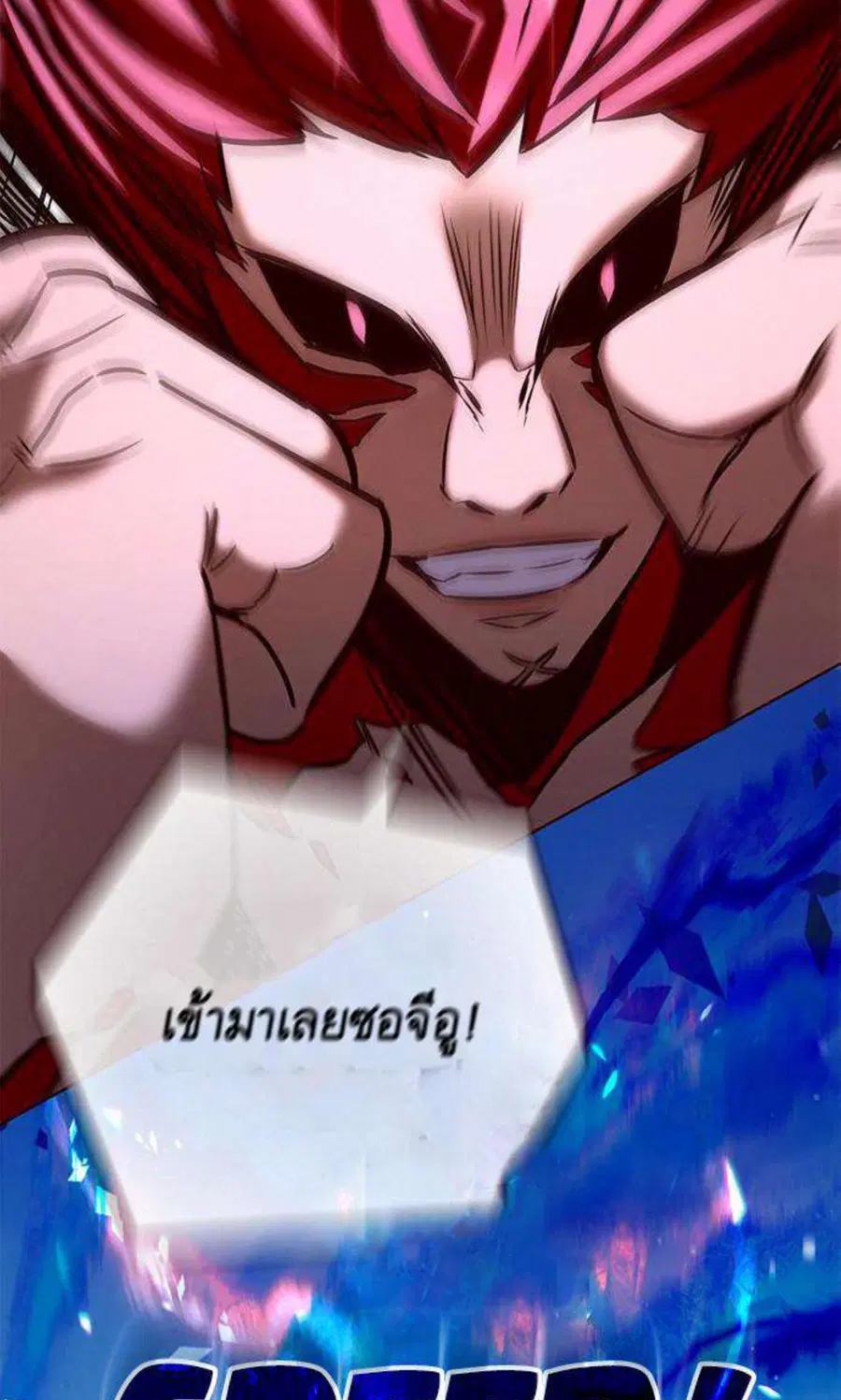 Eleceed ตอนที่ 198 หน้า 95