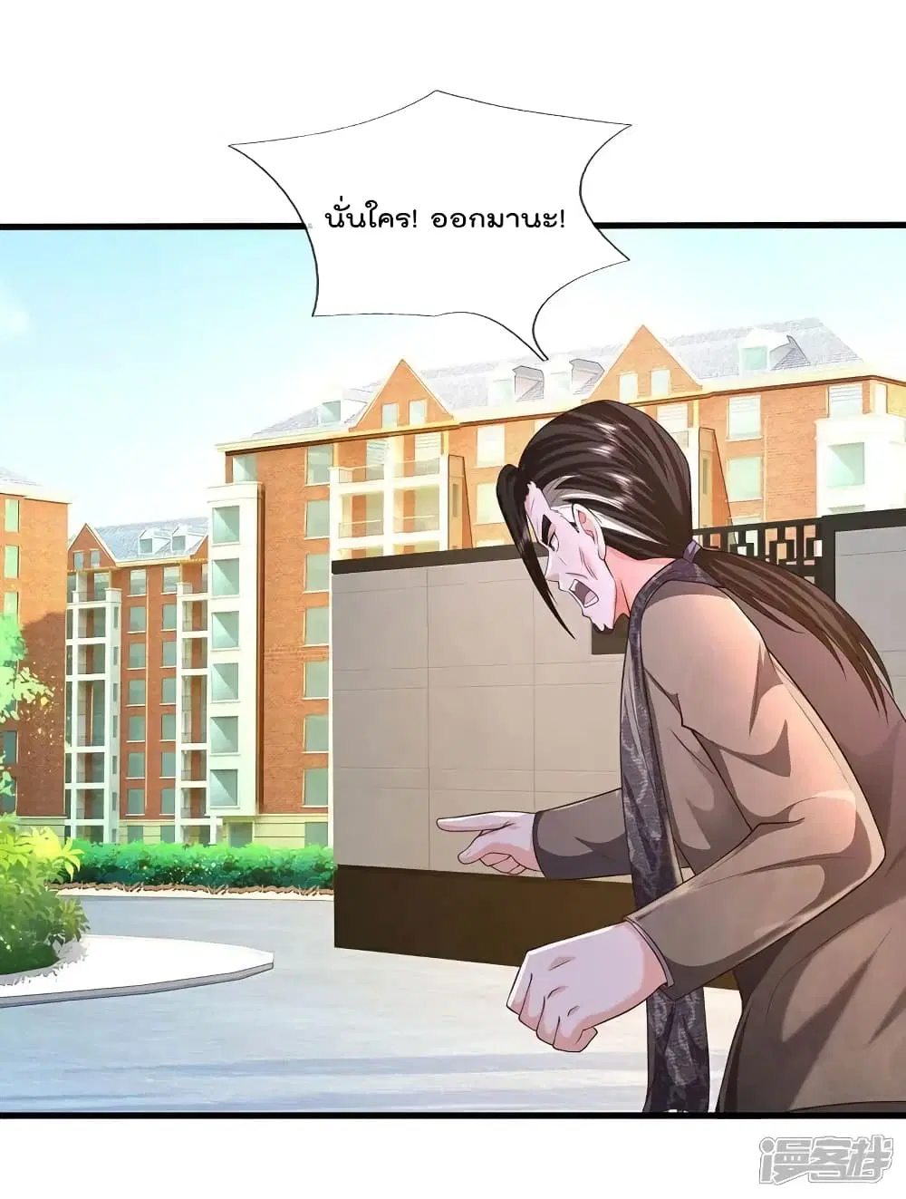 I’m the Great Immortal ตอนที่ 607 หน้า 2