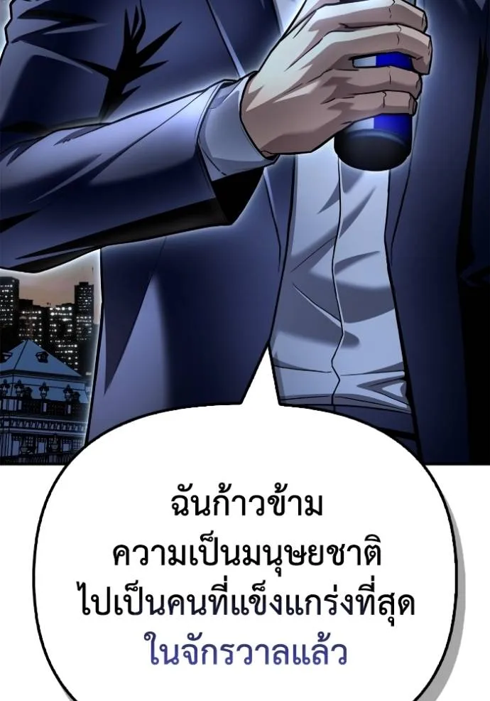 Superhuman Battlefield เกมของยอดมนุษย์ ตอนที่ 120 หน้า 23