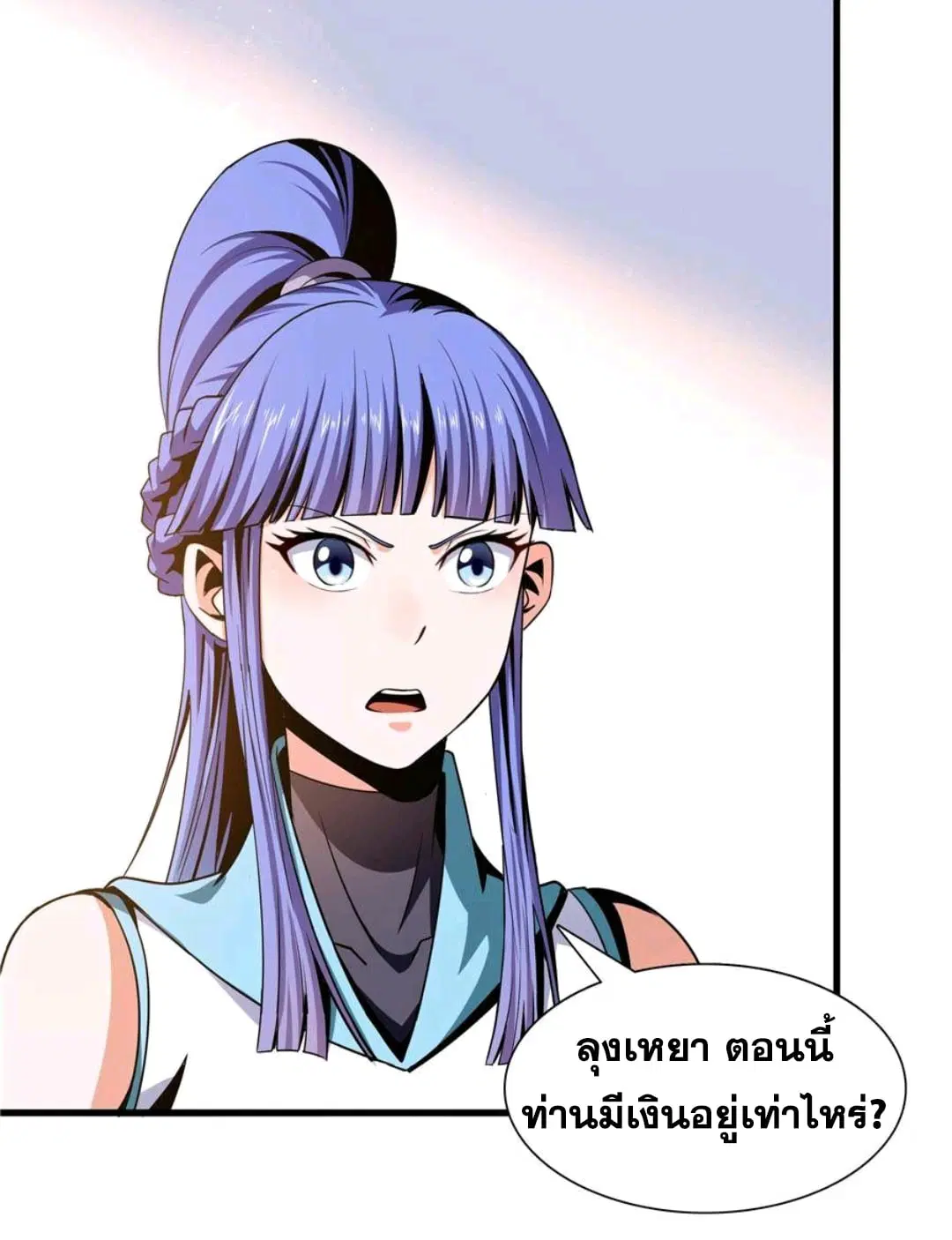 Library to Heaven’s Path ตอนที่ 62 หน้า 31