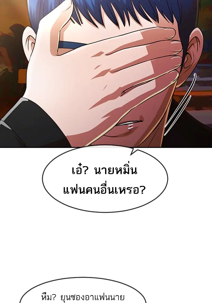 Random Chat ตอนที่ 276 หน้า 117