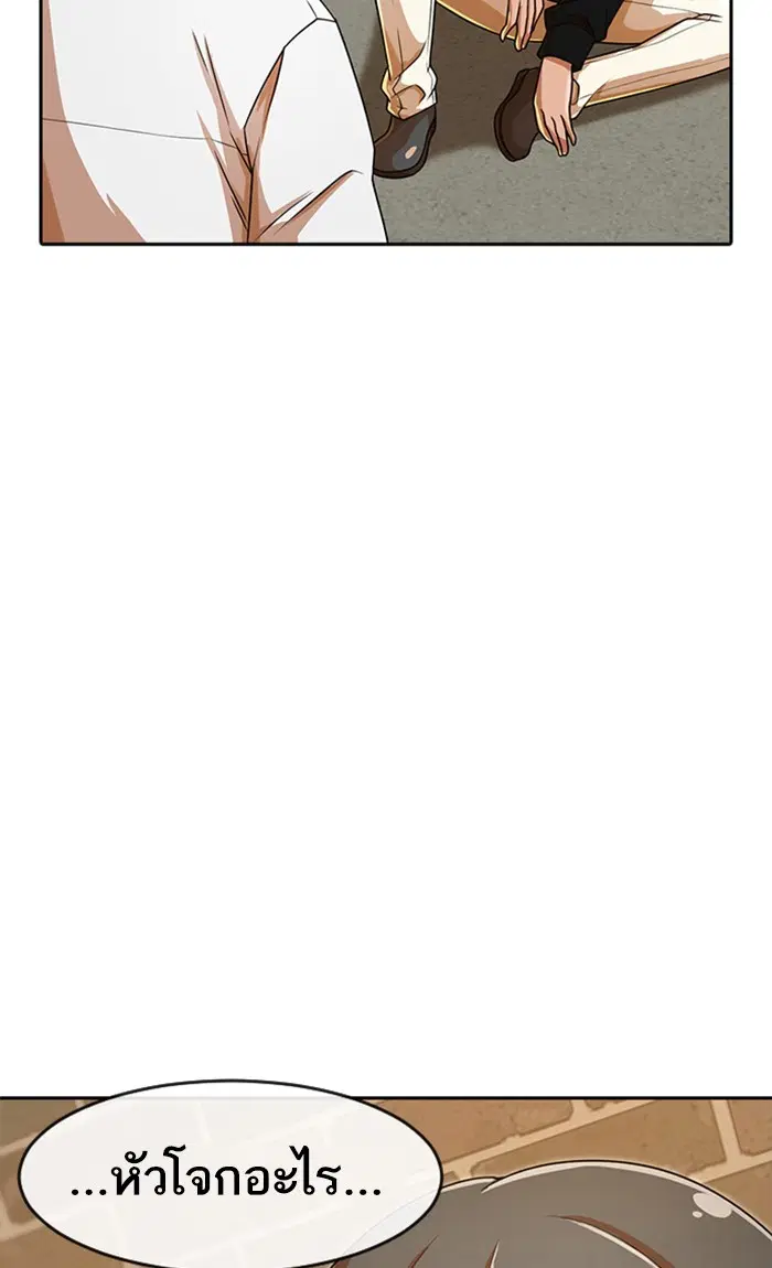 Random Chat ตอนที่ 164 หน้า 64