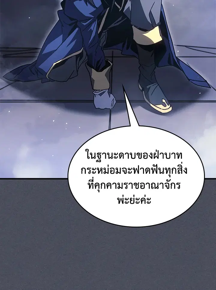 A Returner’s Magic Should Be Special ตอนที่ 236 หน้า 72