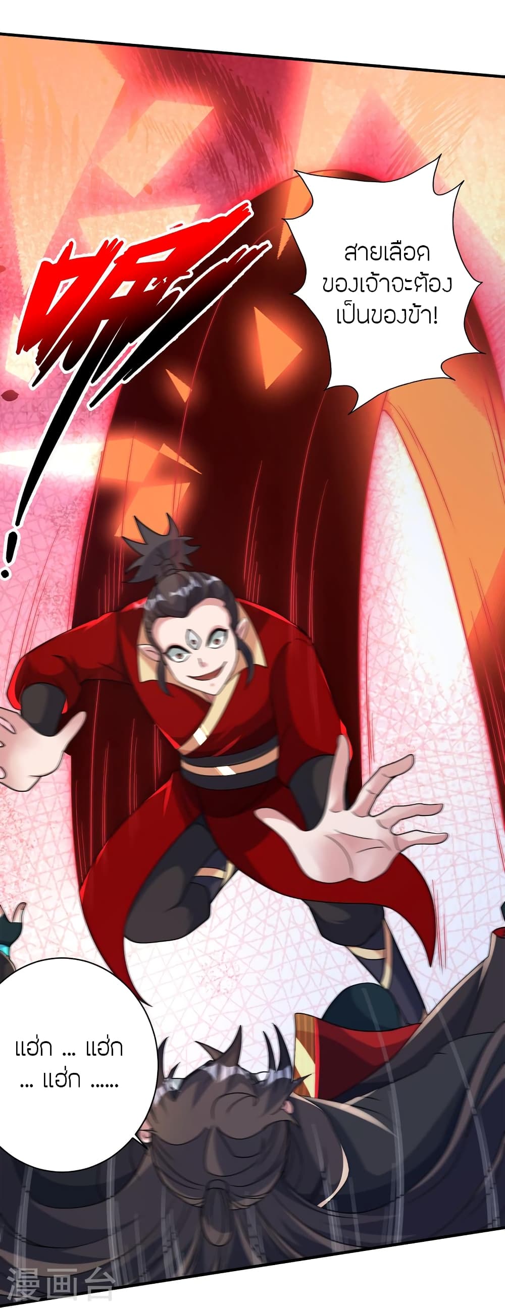 Banished Disciple’s Counterattack ราชาอมตะผู้ถูกขับไล่ ตอนที่ 394 หน้า 73