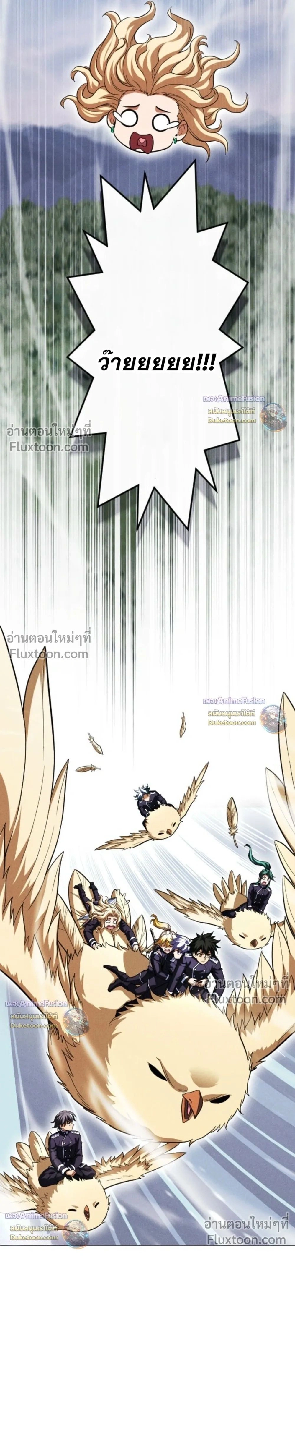 Reincarnates as His Descendant 1000 Years Later ตอนที่ 46 หน้า 30