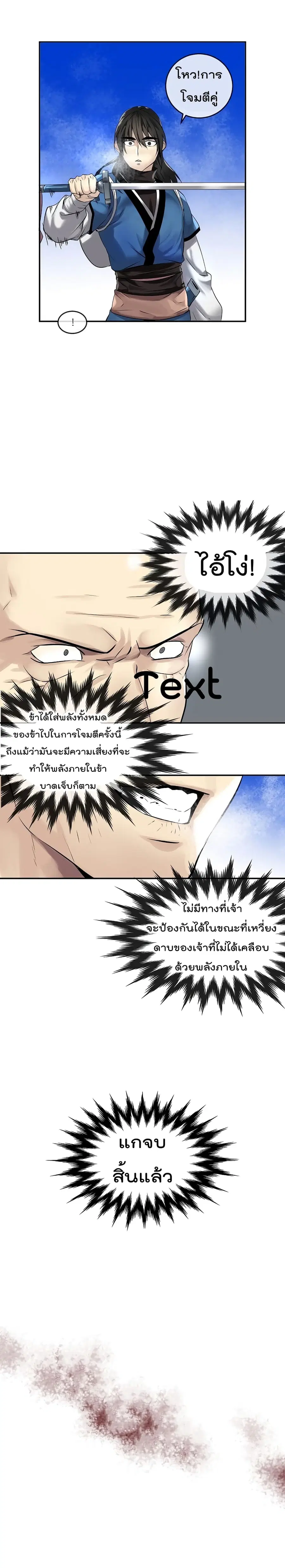 Volcanic Age ตอนที่ 52 หน้า 16