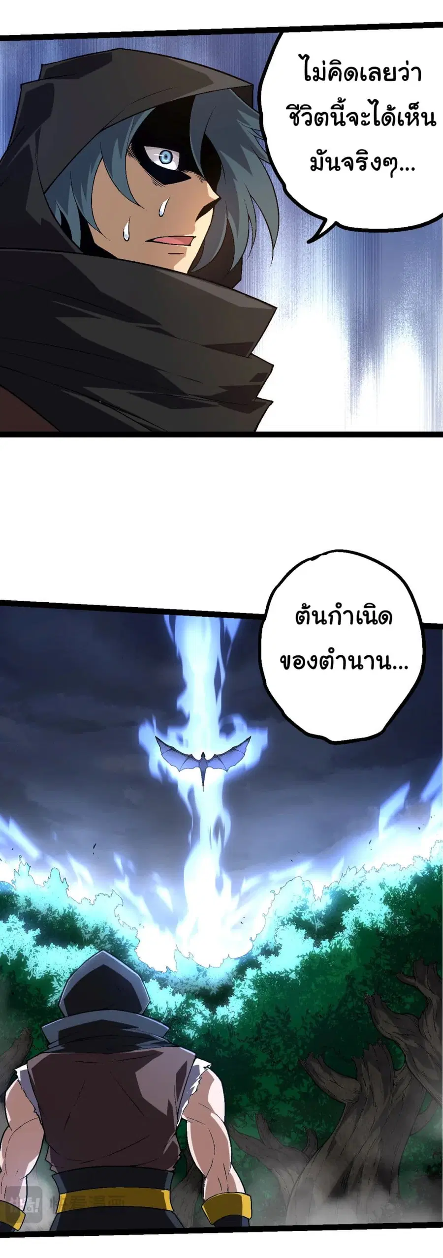Evolution Begins With A Big Tree ตอนที่ 164 หน้า 7