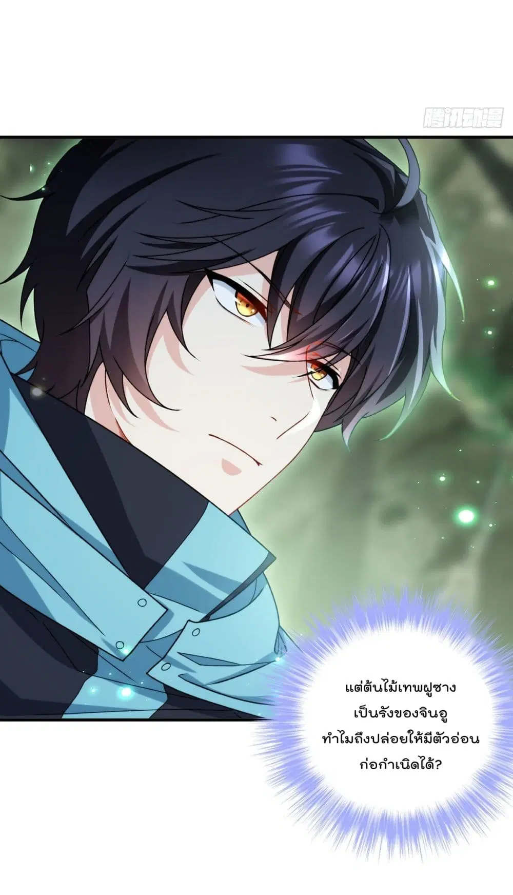 The Immortal Emperor Luo Wuji Has Returned ตอนที่ 143 หน้า 40
