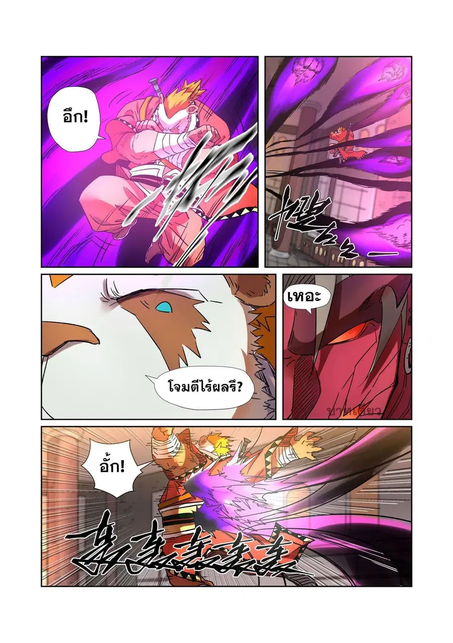 Tales of Demons and Gods ตอนที่ 281 หน้า 19