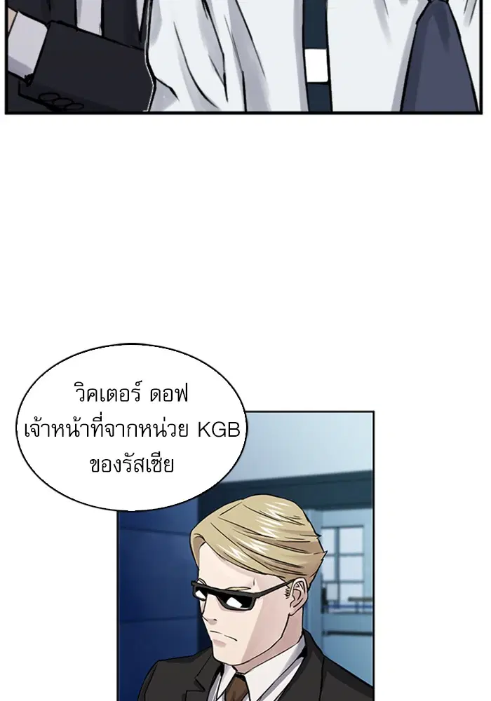 Seoul Station Druid ตอนที่ 31 หน้า 87