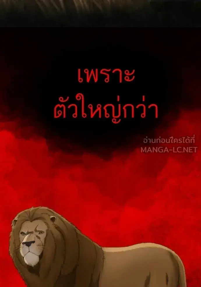 Bad Guy ตอนที่ 283 หน้า 100