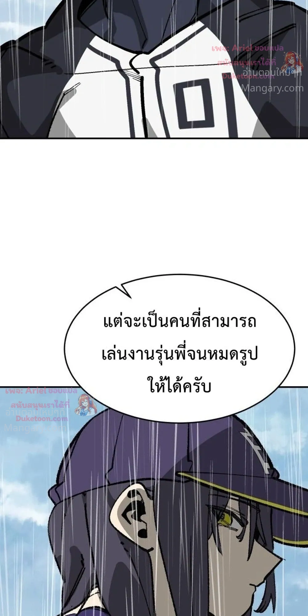 Winning Shot! – ลูกสู่ฝัน! ตอนที่ 147 หน้า 27
