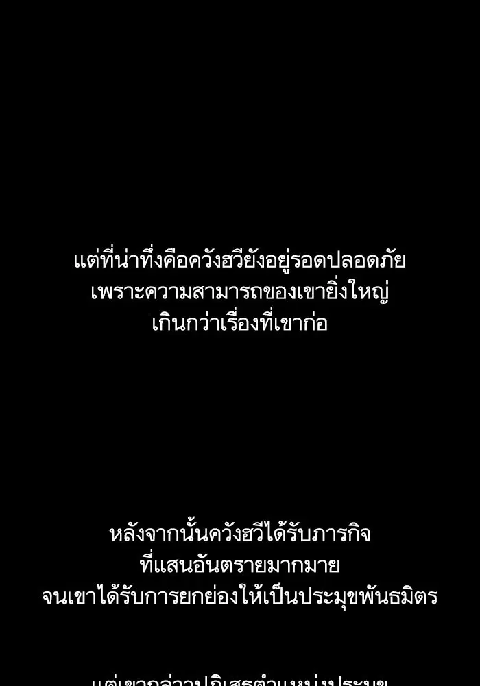 Escort Warrior ตอนที่ 129 หน้า 44