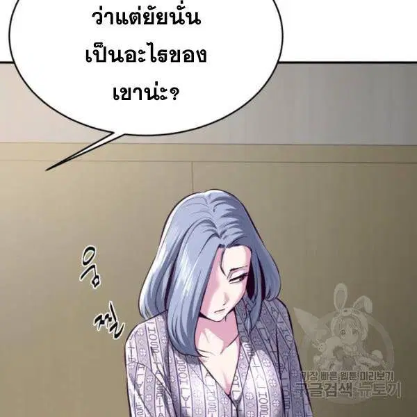 The Boy of Death ตอนที่ 146 หน้า 224