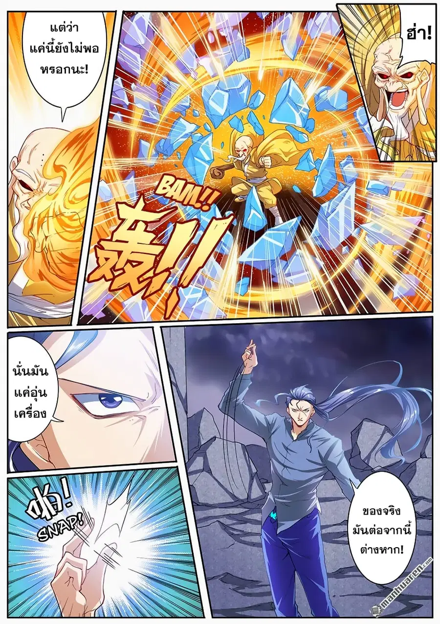 Hero? I Quit A Long Time Ago ตอนที่ 171 หน้า 4