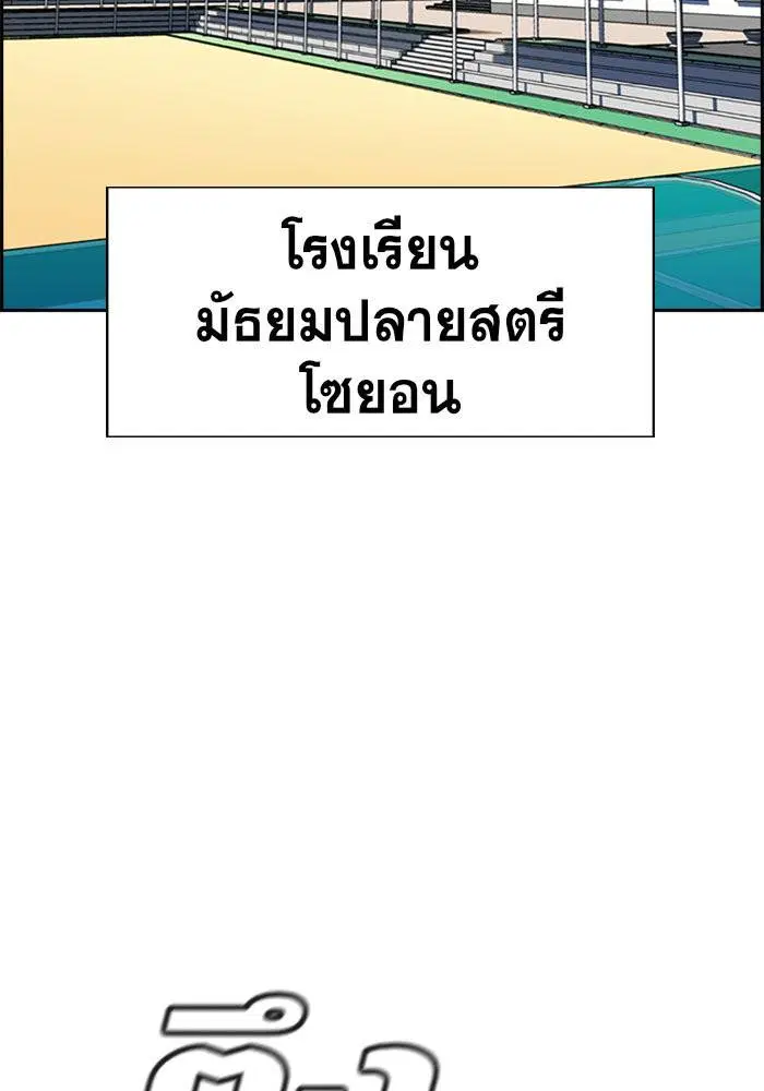 True Education ตอนที่ 15 หน้า 101