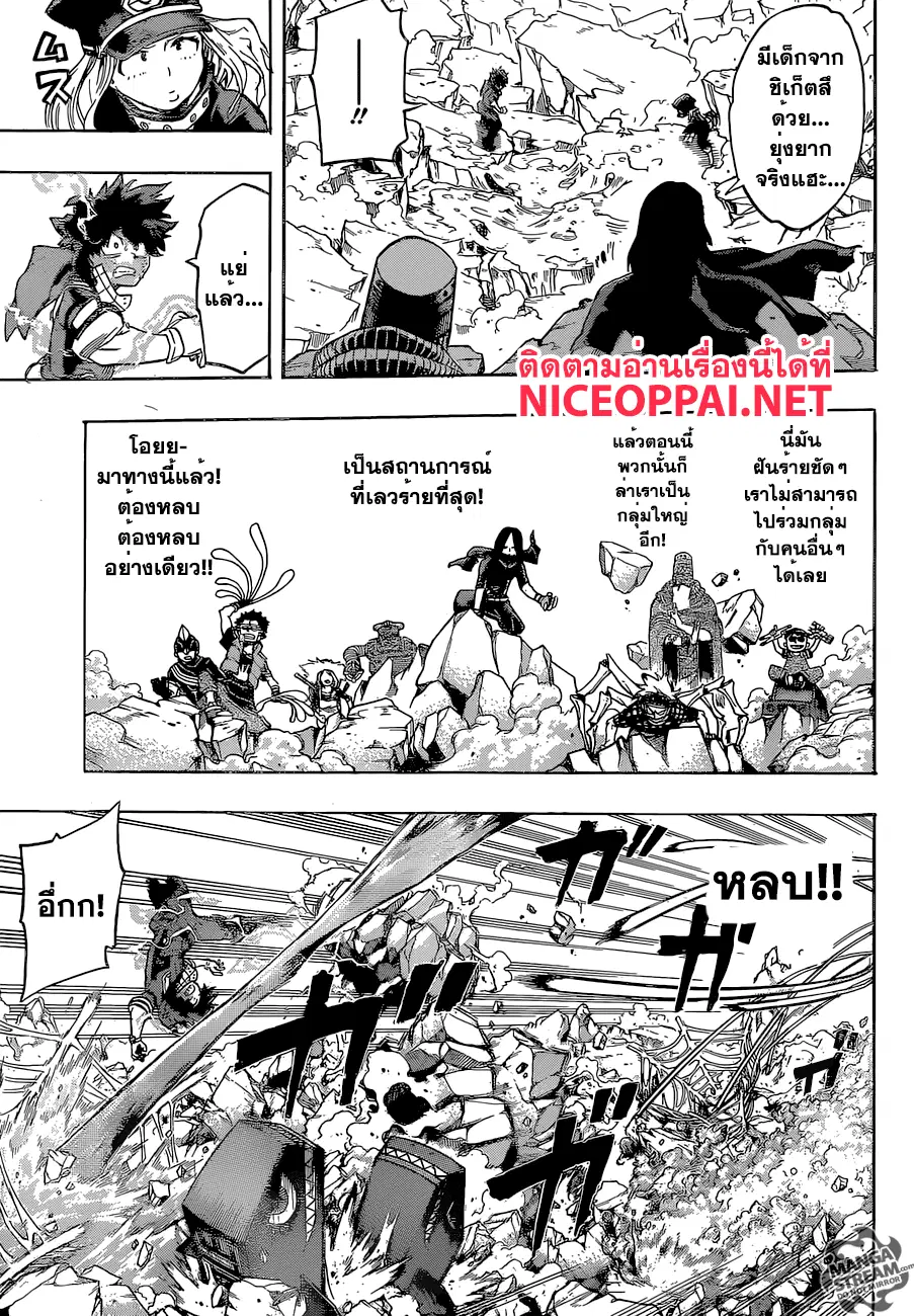 Boku no Hero Academia (My Hero Academia) ตอนที่ 105 หน้า 9
