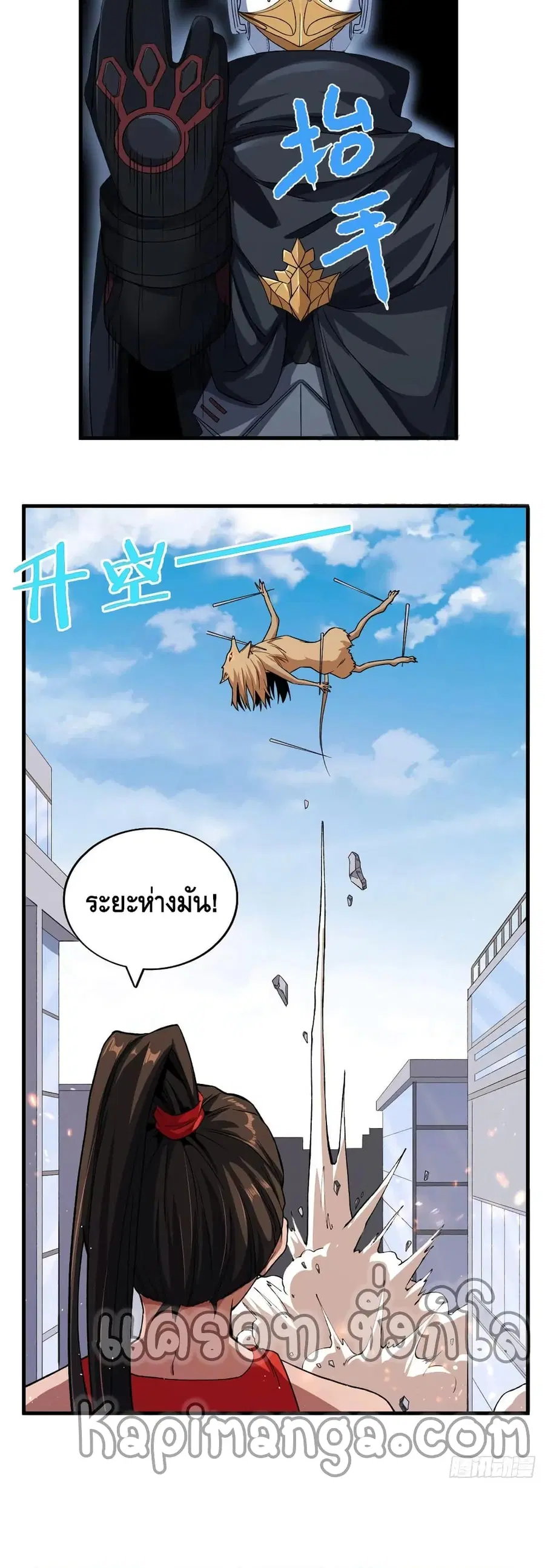 I Have 999 Skills ตอนที่ 62 หน้า 6