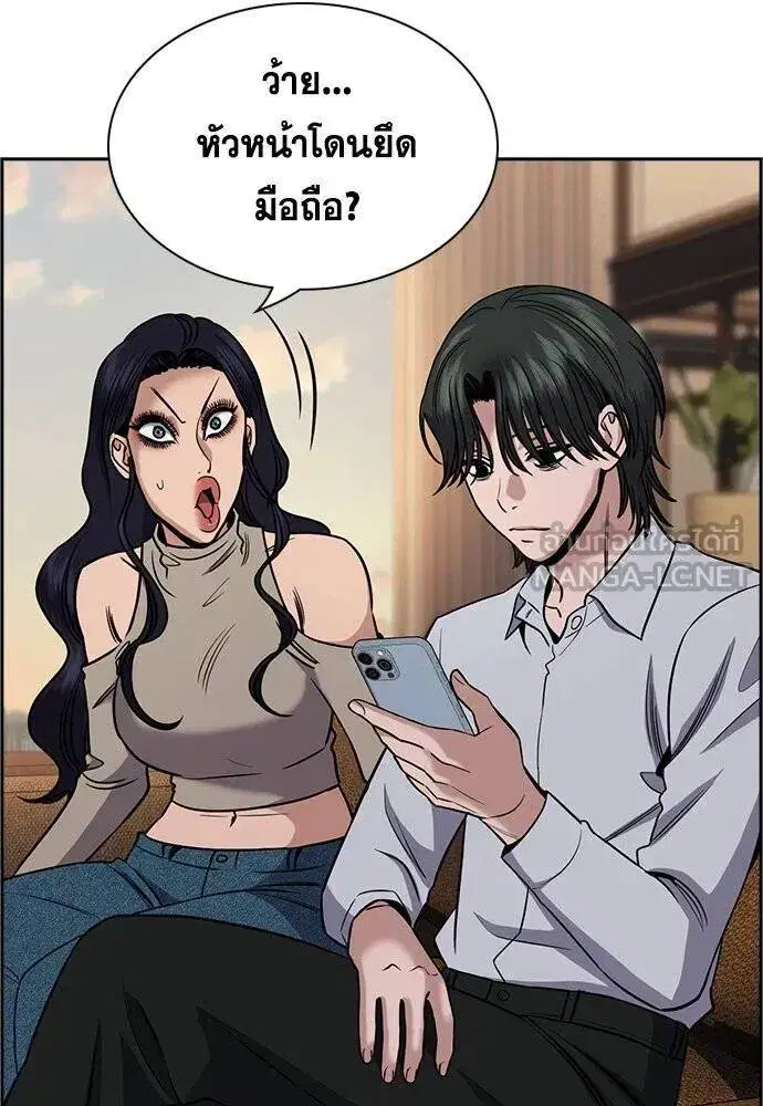 True Education ตอนที่ 191 หน้า 74
