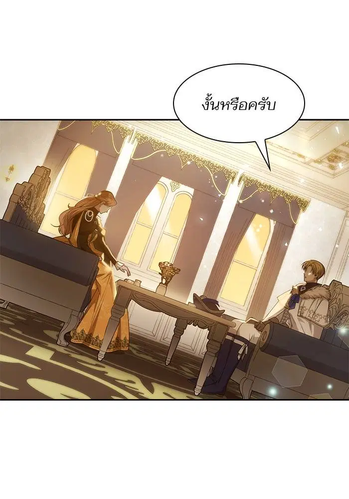 Sister I Am the Queen in This Life ตอนที่ 38 หน้า 45