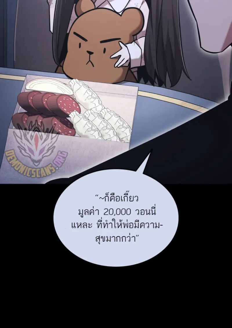 Subscribed To The Transcendental Channels แค่กดสับตะไคร้ ก็ได้พลังมาเฉยเลย ตอนที่ 77 หน้า 105