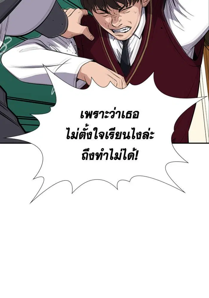 True Education ตอนที่ 23 หน้า 48
