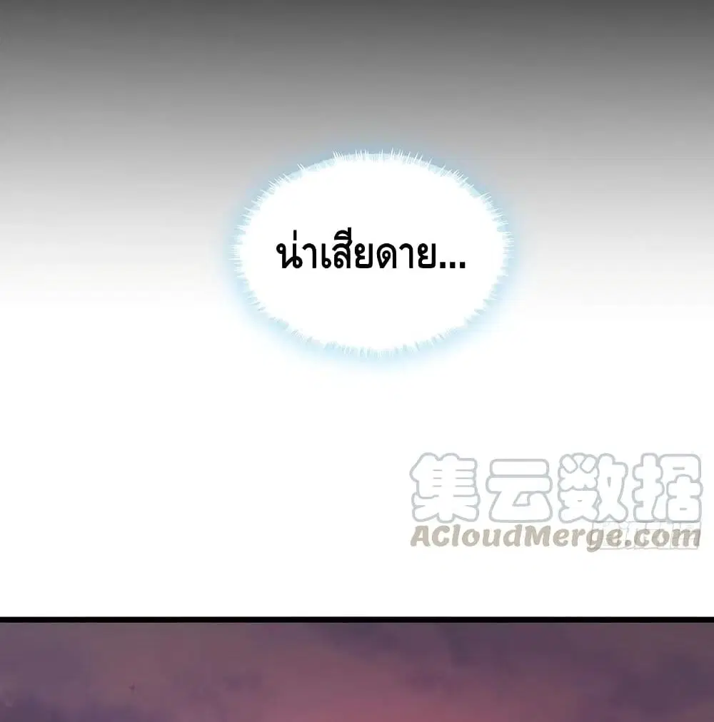 Undead King Beyond ตอนที่ 129 หน้า 54