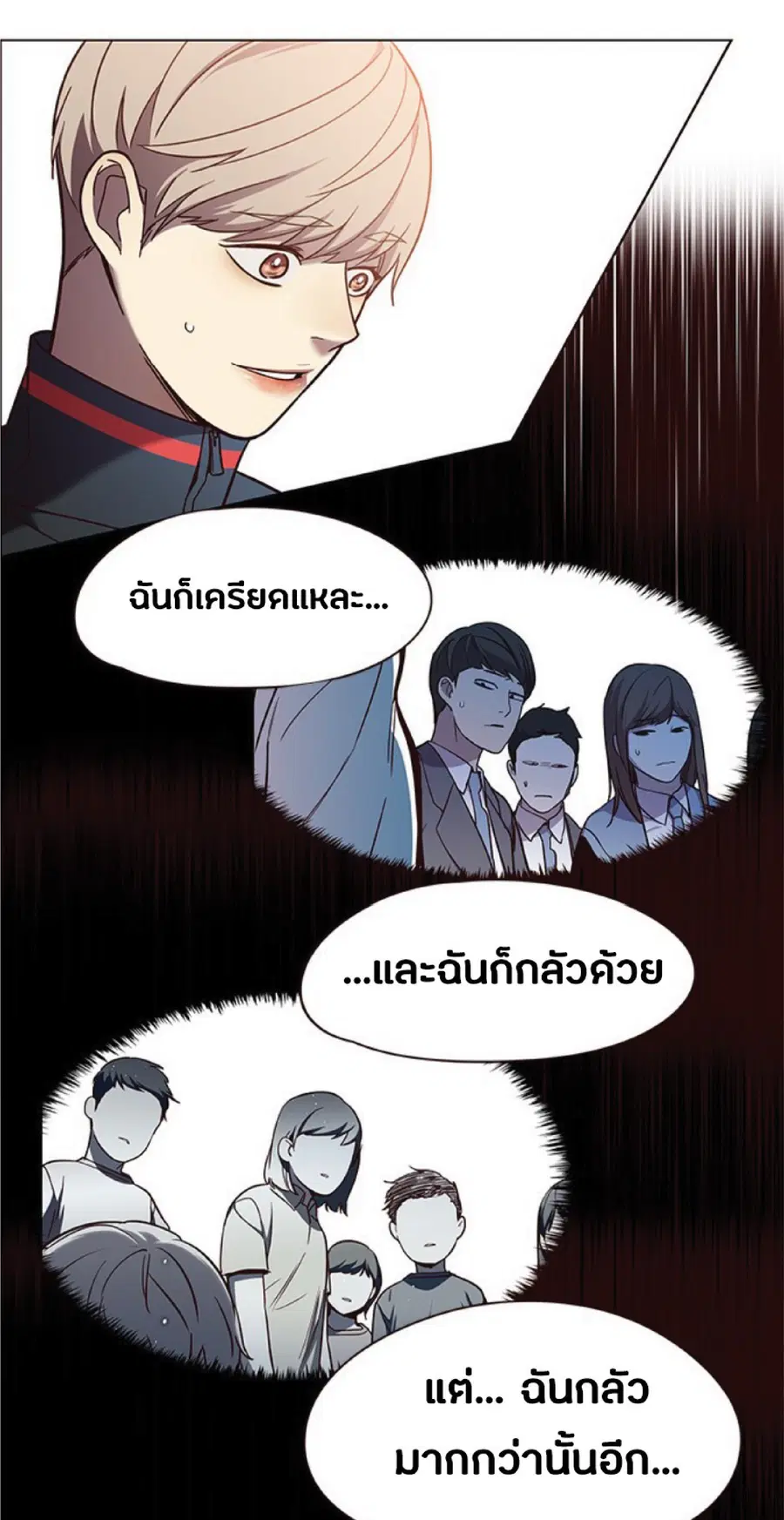 Eleceed ตอนที่ 80 หน้า 33