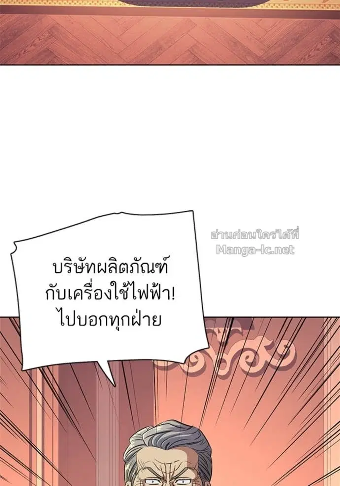 Reborn Rich ตอนที่ 40 หน้า 24