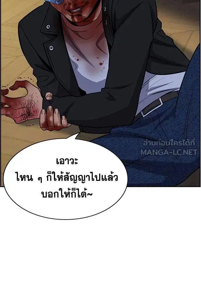 True Education ตอนที่ 190 หน้า 41