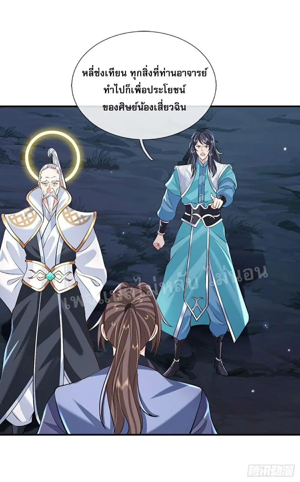 Royal God of War, Rising Dragon ตอนที่ 76 หน้า 7