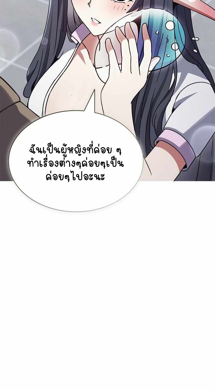 Part-Time Grim Reaper ตอนที่ 32 หน้า 13