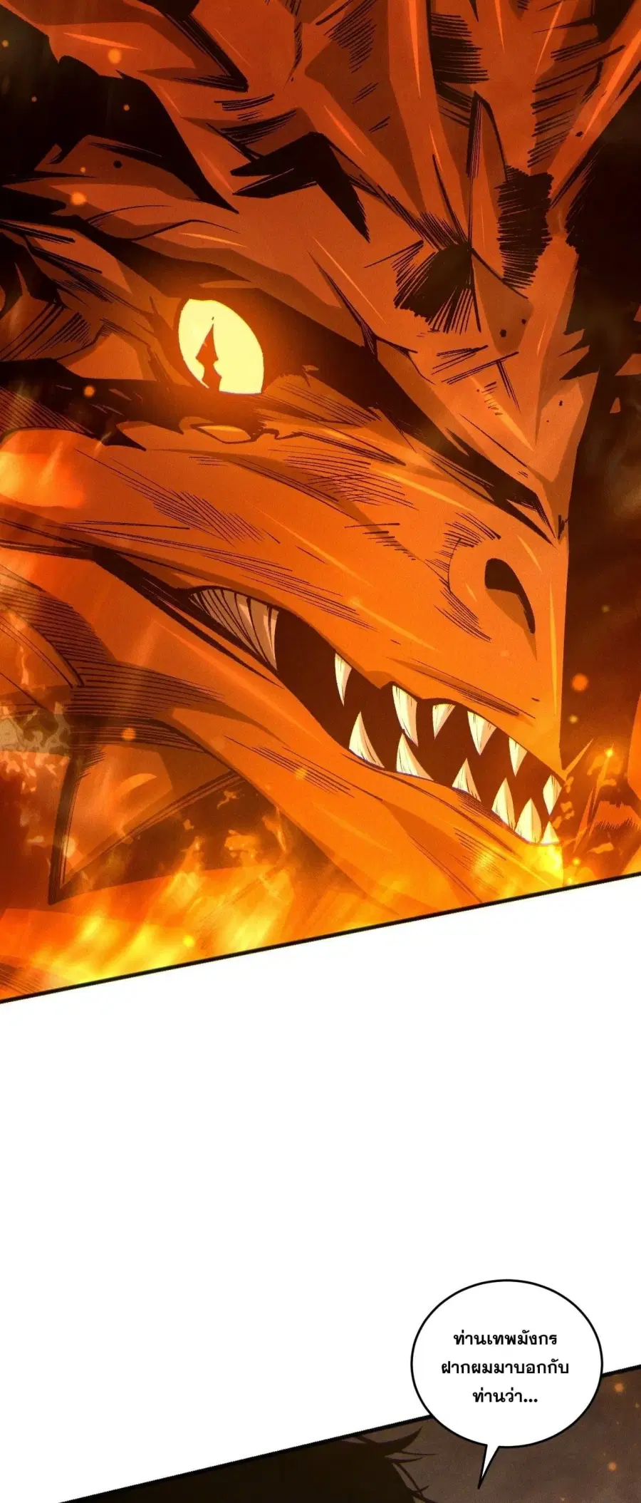 Necromancer King of The Scourge ตอนที่ 262 หน้า 9