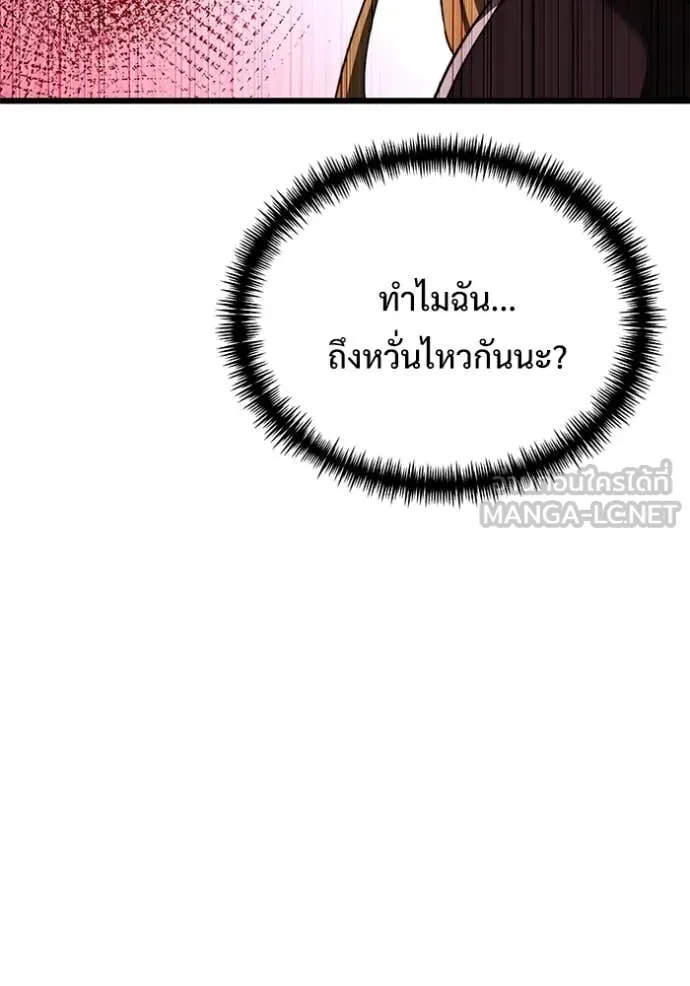 Terminally-Ill Genius Dark Knight อัศวินดำล่าท้าเวลา ตอนที่ 122 หน้า 76