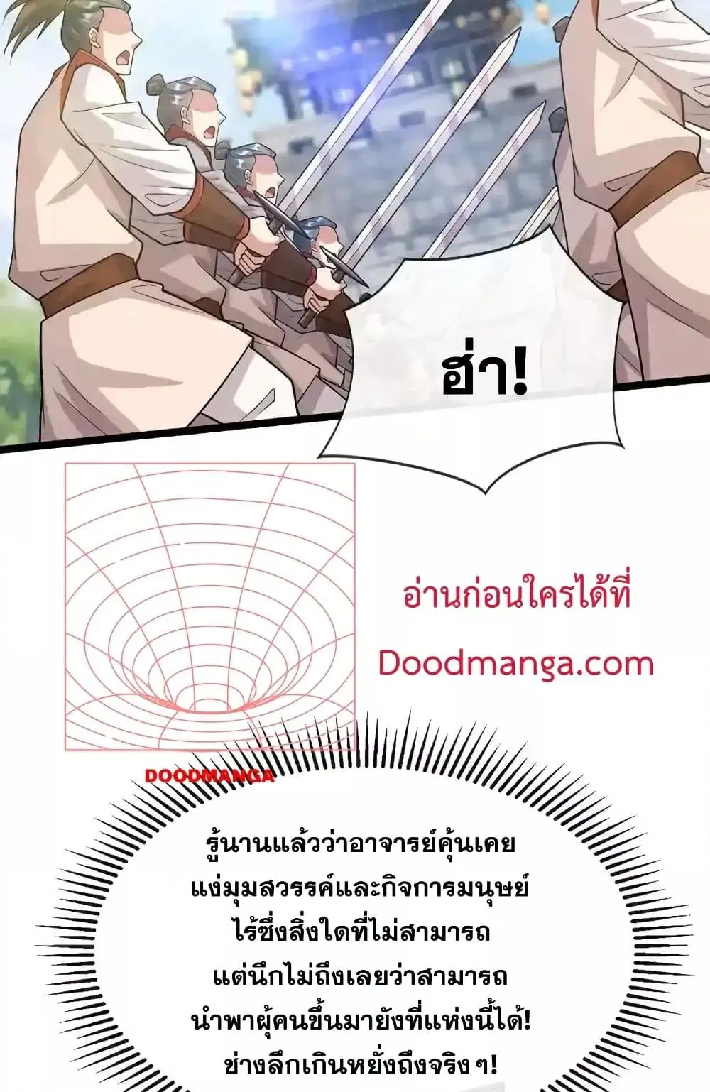 The Ten Great Emperors At The Beginning Are All My Apprentices ตอนที่ 154 หน้า 10
