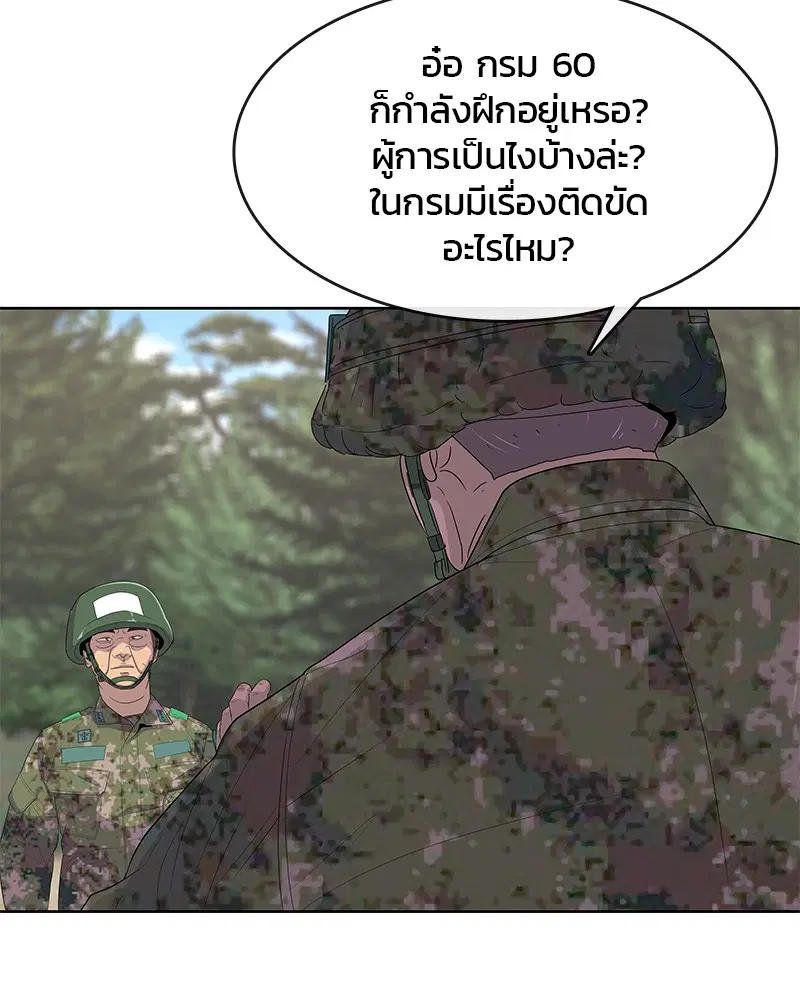 Kitchen Soldier ตอนที่ 159 หน้า 66