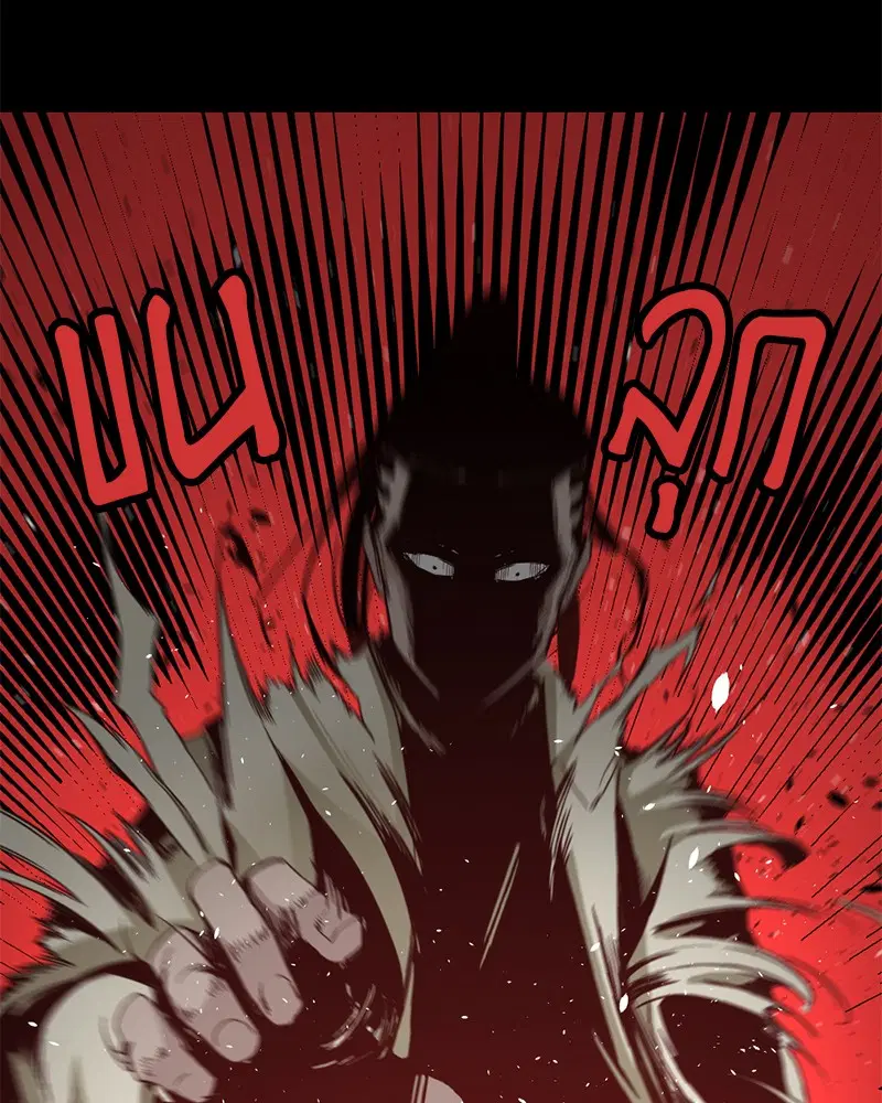 HERO KILLER ตอนที่ 2 หน้า 81