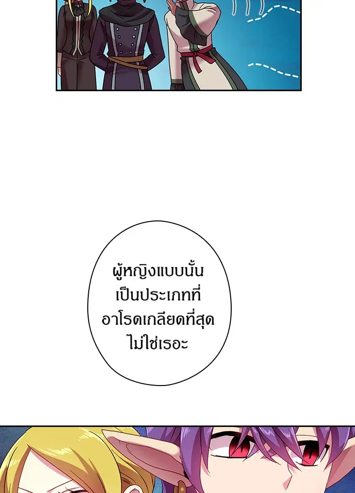 Satan’s Bride ตอนที่ 38 หน้า 35