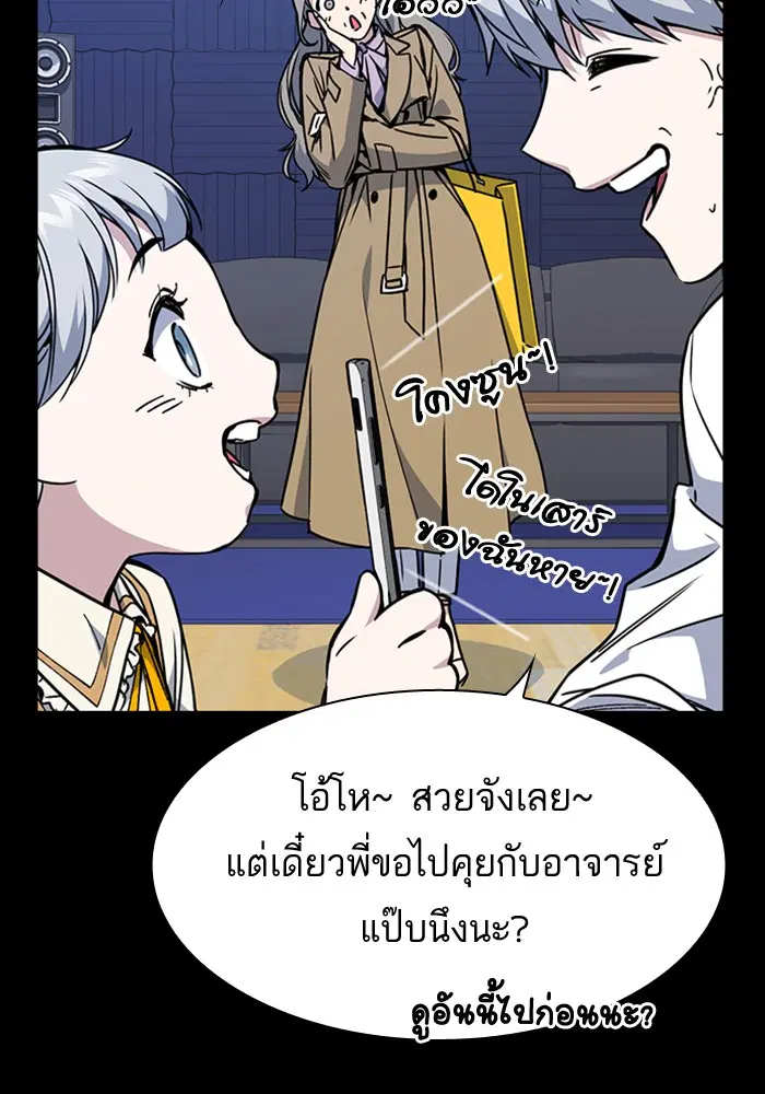 Study Group ตอนที่ 117 หน้า 104