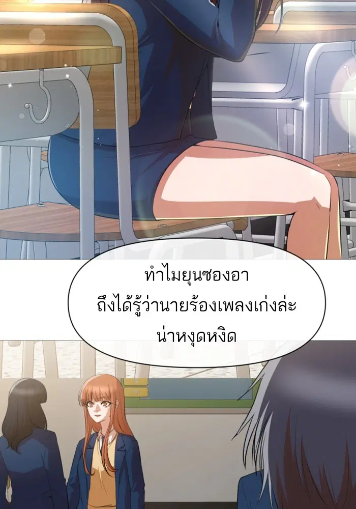 Random Chat ตอนที่ 285 หน้า 22