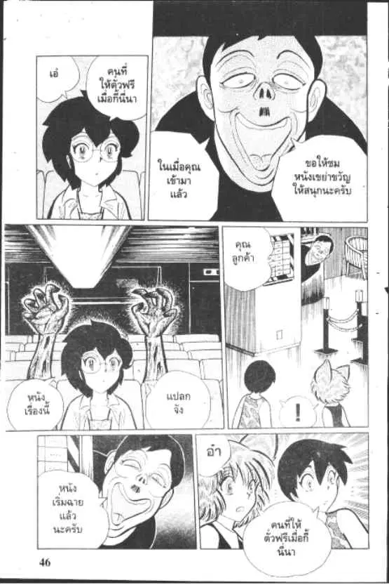 Gakkou Kaidan ตอนที่ 180 หน้า 4