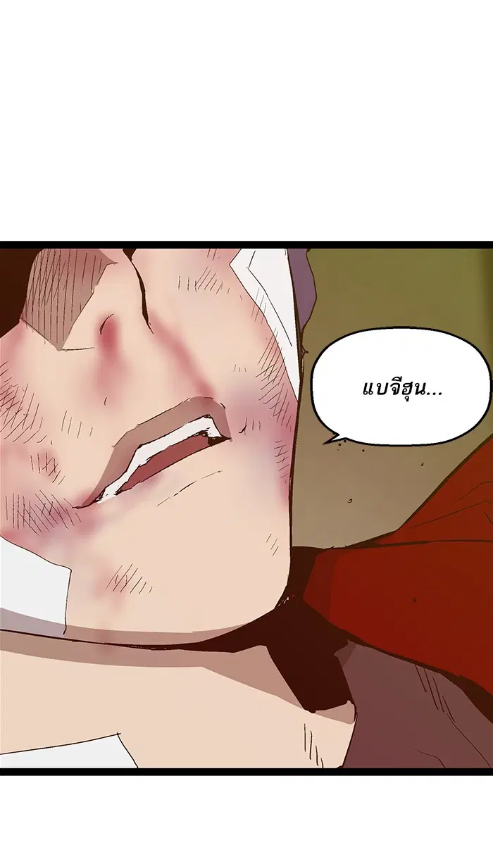 Weak Hero ตอนที่ 106 หน้า 65