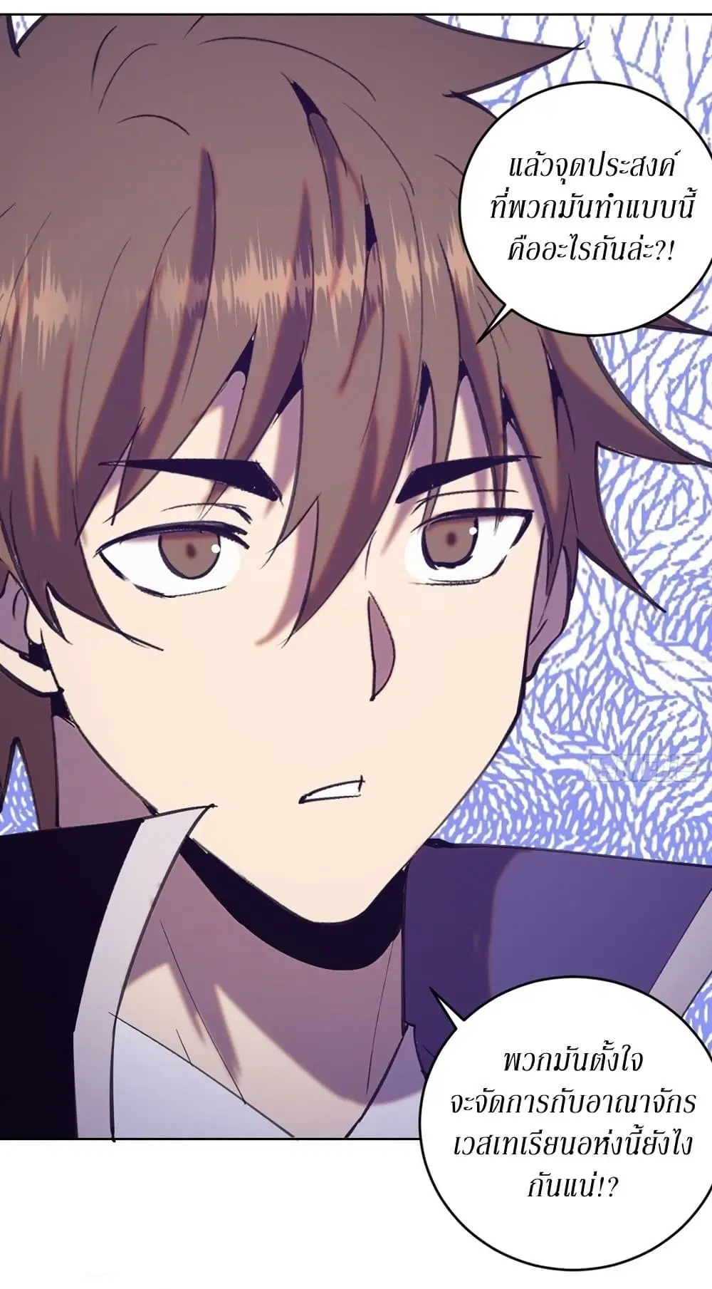King Star Emperor ตอนที่ 136 หน้า 31
