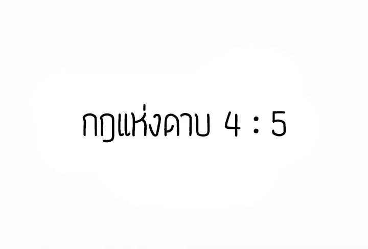 MookHyang – Dark Lady ตอนที่ 70 หน้า 42