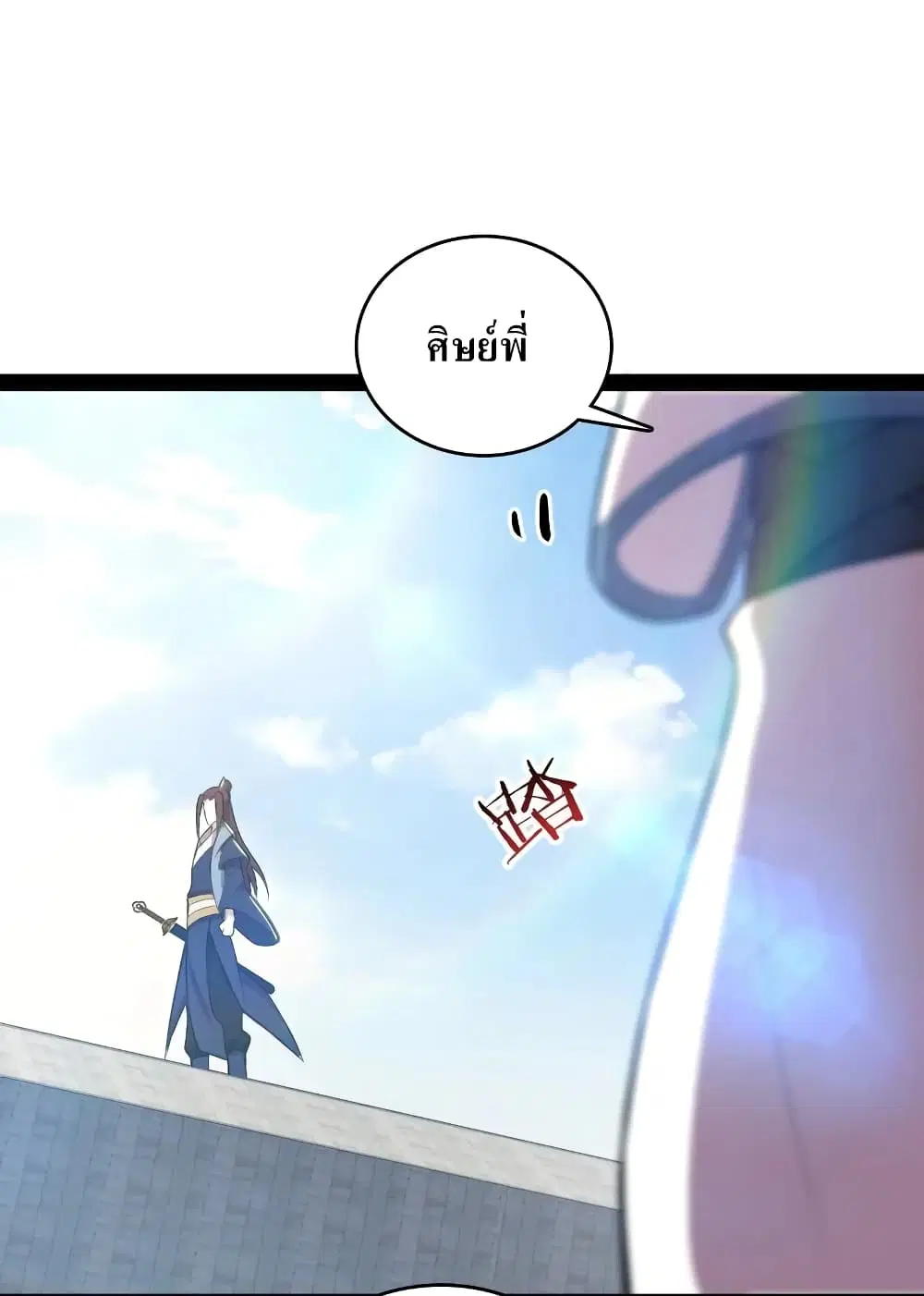 The Martial Emperor’s Life After Seclusion ตอนที่ 118 หน้า 29