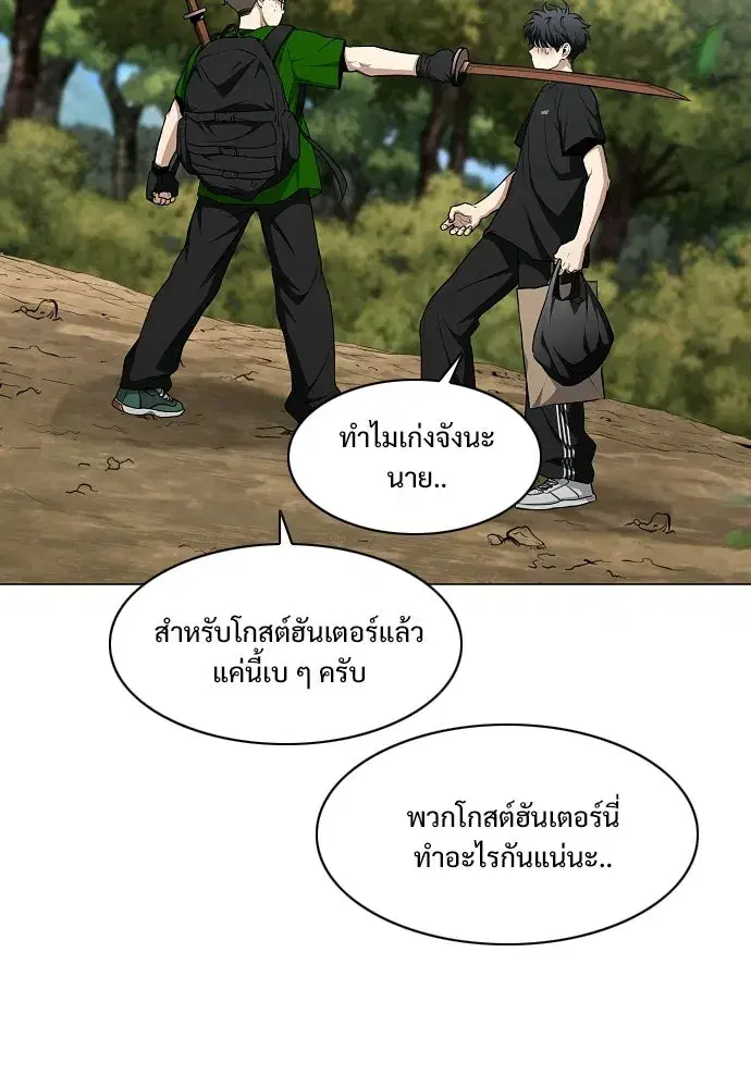 JAKDU ตอนที่ 72 หน้า 11