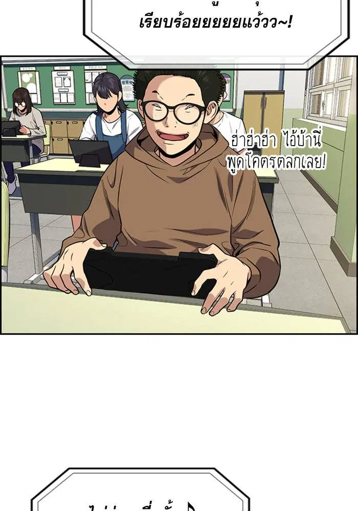 True Education ตอนที่ 87 หน้า 22